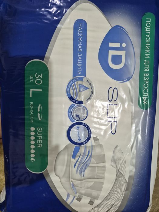 Продаются взрослые подгузники