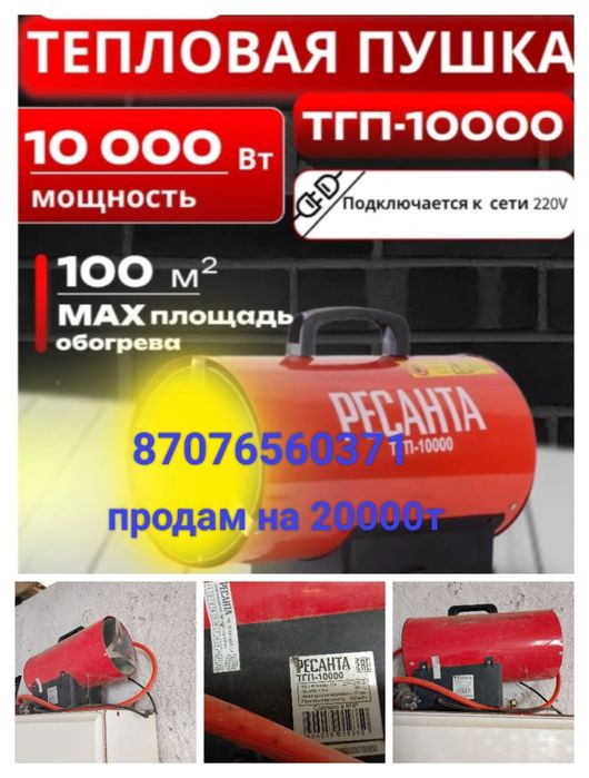 Продам пушка на натежной