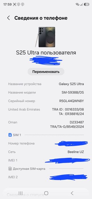 Samsung  s25 ultra