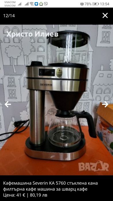 Кафемашина Severin KA 5760 с кана филтърна кафе машина за шварц кафе