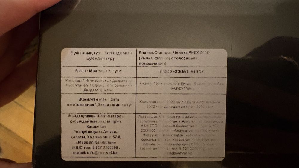 Умная колонка Яндекс станция