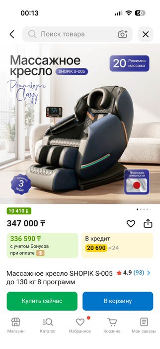 Продам массажное кресло