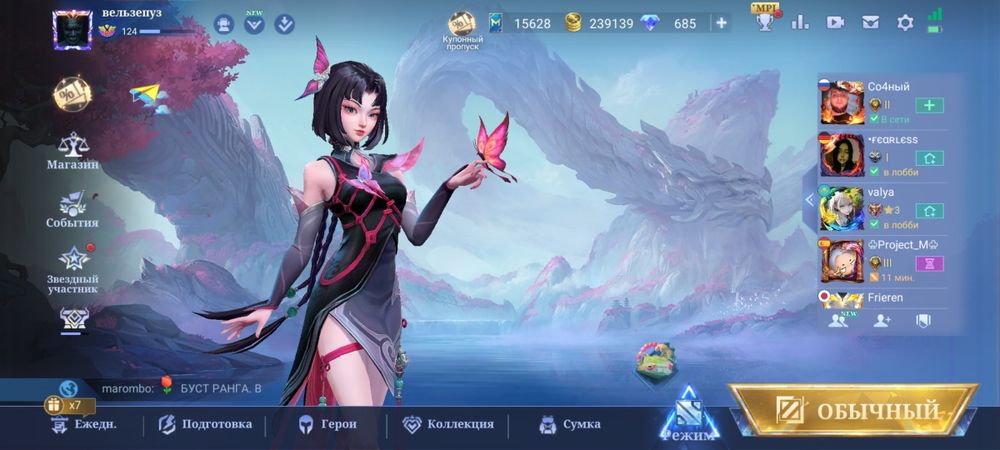 Продаю аккаунт игры MOBILE LEGENDS BANG BANG