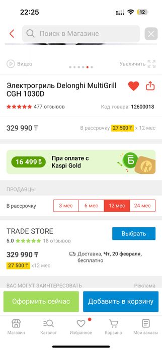 Электрогриль Delonghi MultiGrill CGH 1030D мультигриль