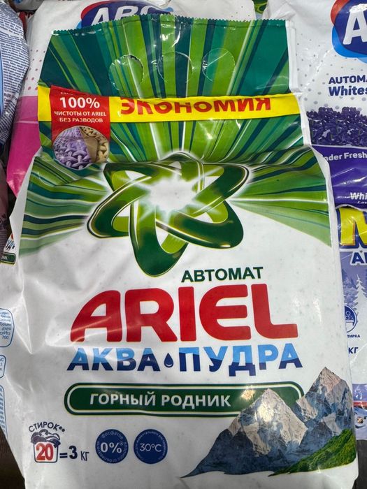 Бытавая химия оптом только!