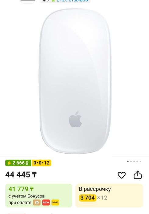 Мышь Apple Magic Mouse 2 белый