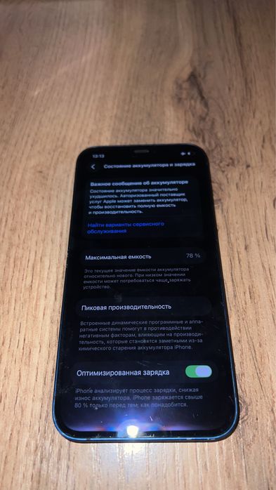 Iphone 12 blue.