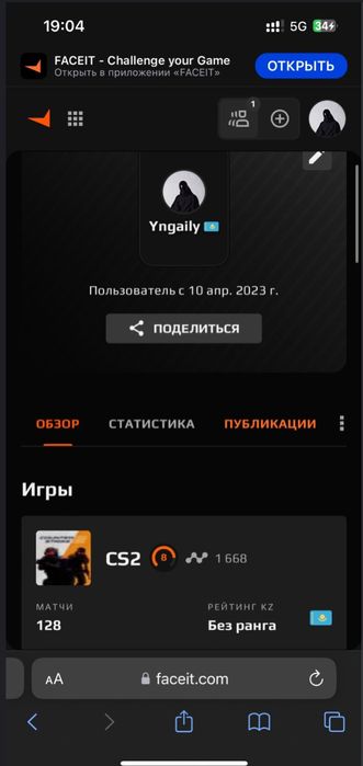 Фейсит аккаунт 8 лвл (faceit acc 8lvl)