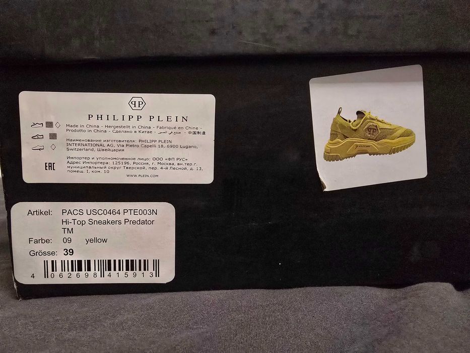 Маратонки Philipp Plein