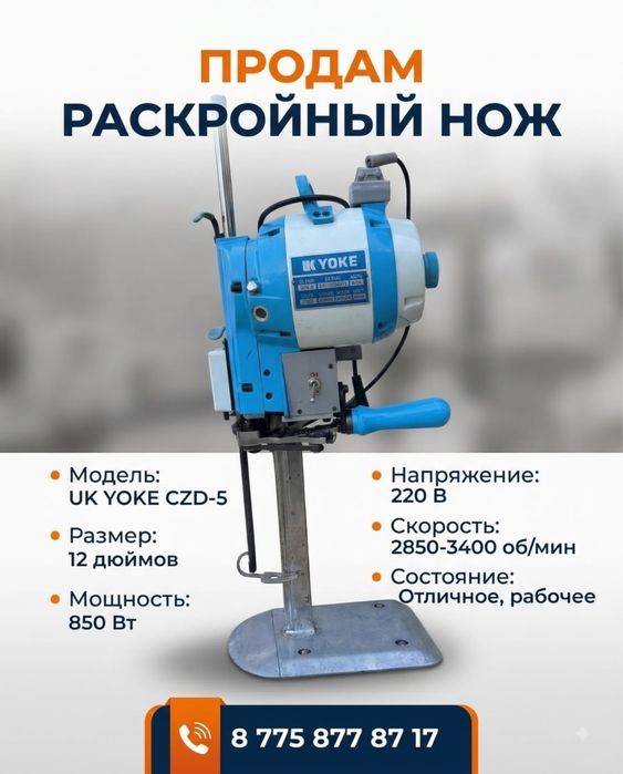 Станки для мебели
