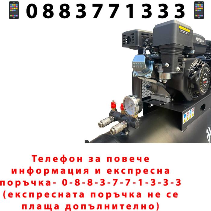 НЕМСКИ Бензинов Компресор За Въздух 100 Литра 7.5HP HAWEK + ЛЕД ФЕНЕР