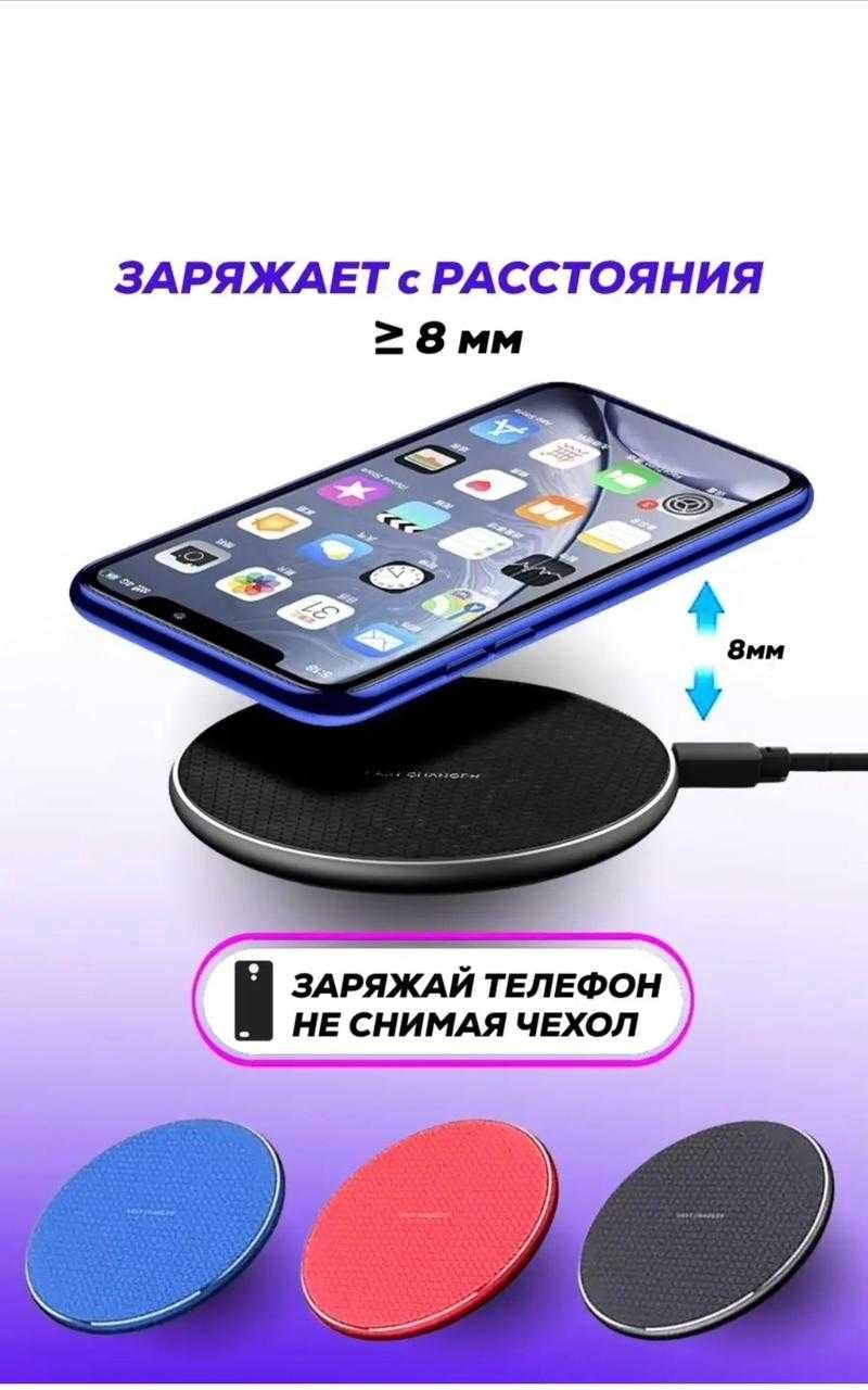 Быстрая беспроводная зарядка подставка на iPhone и Android: 2 200 тг. -  Аксессуары для телефонов Кокшетау на Olx