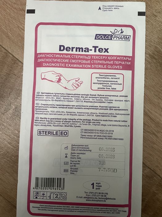 Продам медецинские перчатки