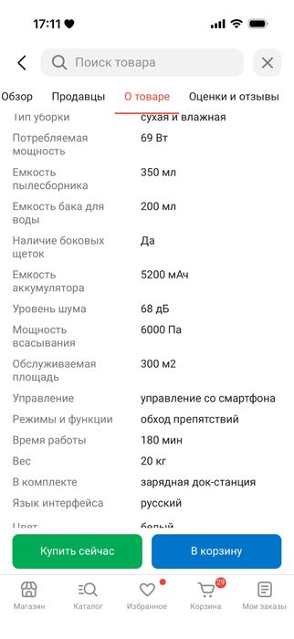 Робот-пылесос Roborock S8 Pro Ultra белый