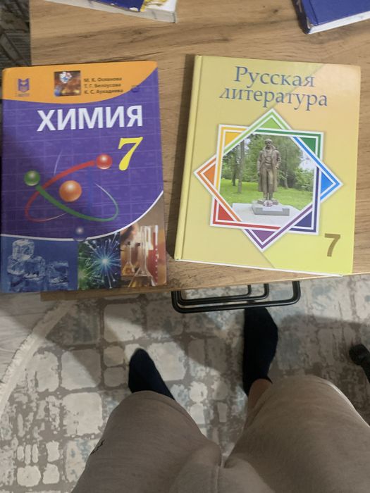 Продам учебники