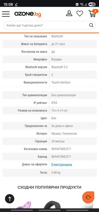 Безжични слушалки TTEC неразпечатвани



Bluetooth TWS слушалки TT