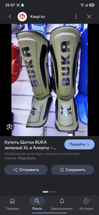 buka щитки для единоборства