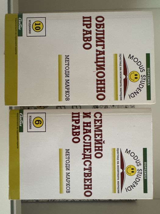 Учебници по ПРАВО