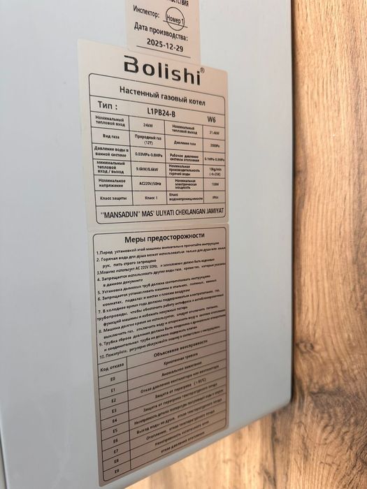 Продам газовый котел оптом и розницу