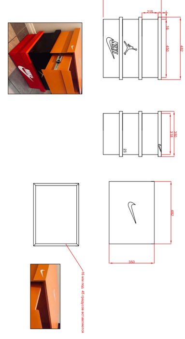 Тумбочка Nike Jordan