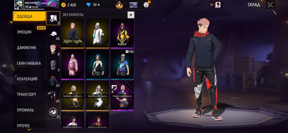 Fre fair аккаунт