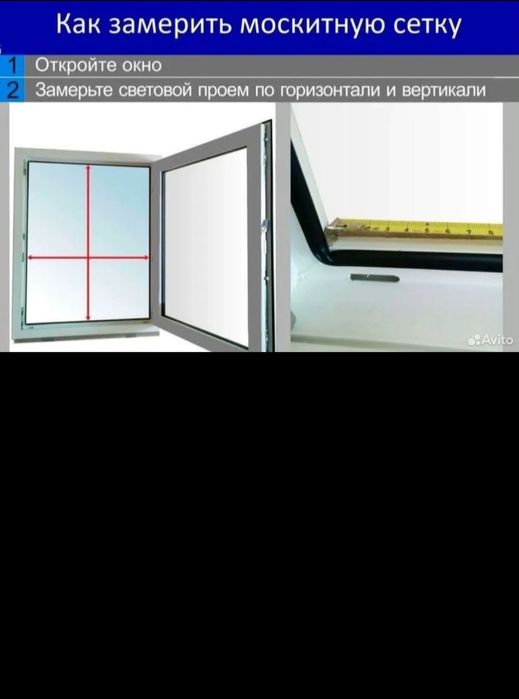 Москитные сетка на окна  на двер