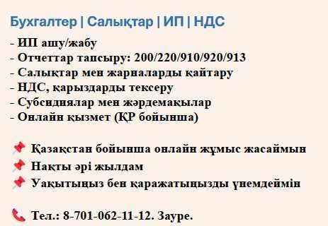 Бухгалтер | Налоги | ИП | НДС