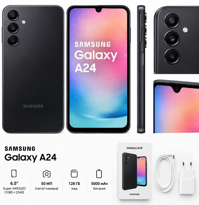 Samsung A24 срочно