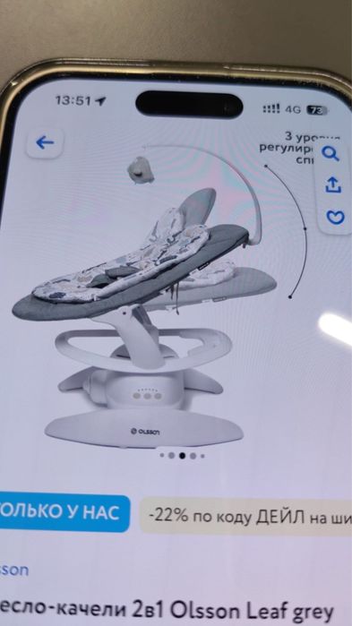 Продам кресло качалку электронную