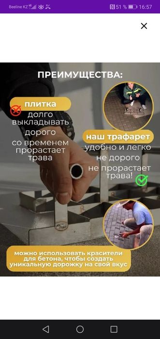 Имитация брусчатки