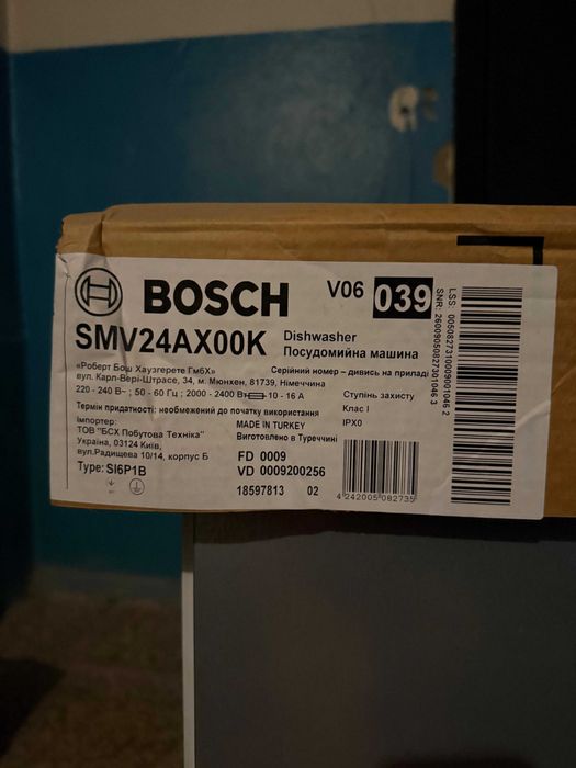 посудомоечная машина Bosch