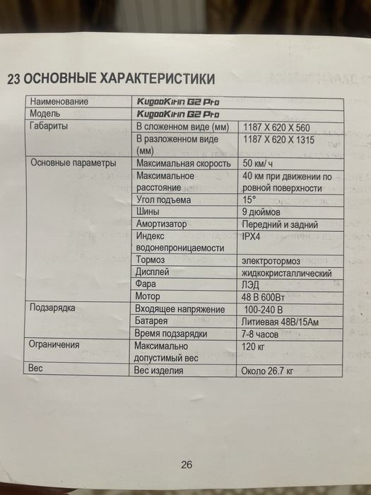 Kugoo G2 Pro Kirin В хорошем состоянии !