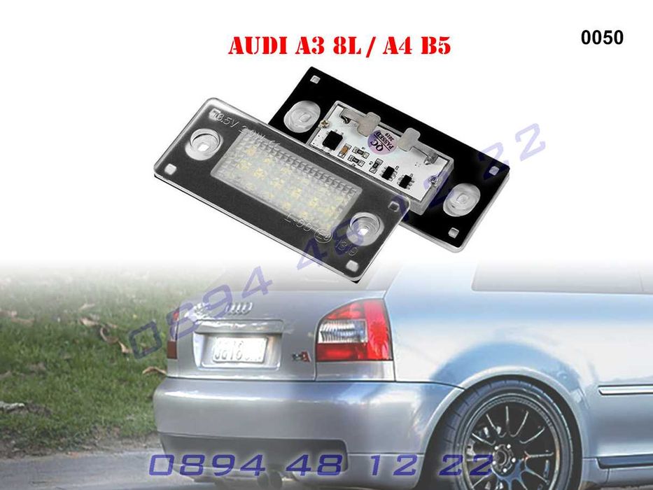 AUDI A3 8L A4 B5 LED Диодни Плафони Заден Номер АУДИ А3 А4 Светлини