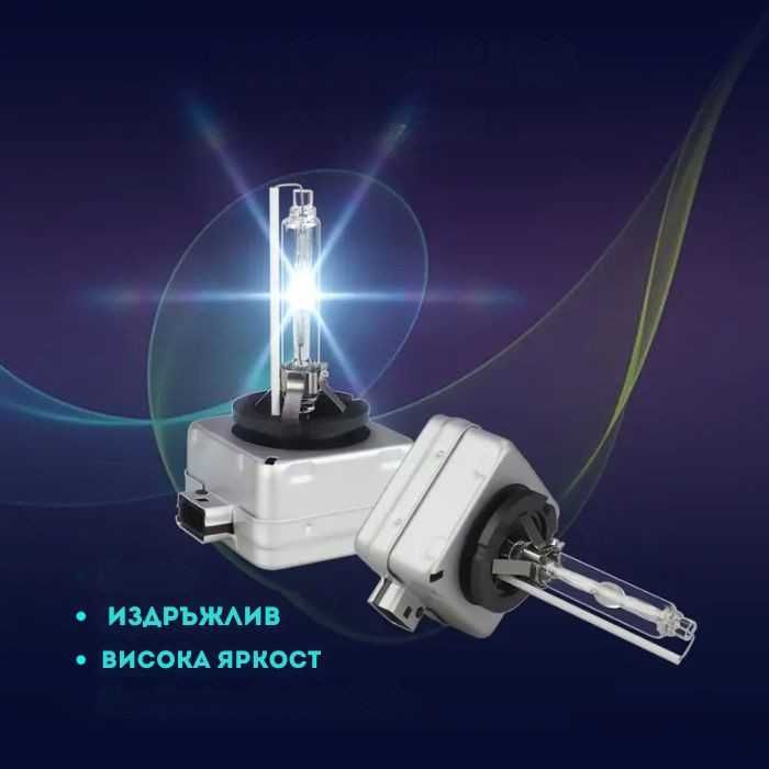 Ксенонова крушка D1S, 35W, 6000K, 1брой - 28251