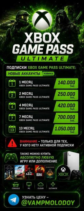 Xbox GAMEPASS подписка: 140 000 so’m
