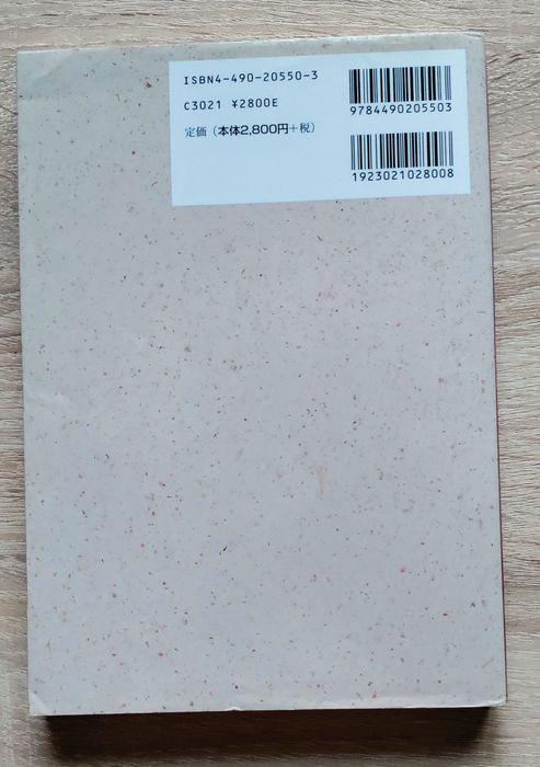 Японски книги 2 броя