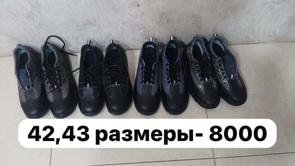 Натуральная кожа Спецобувь