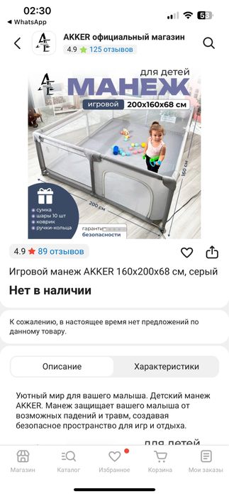 Продам детский манеж