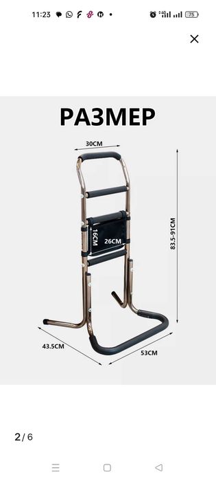 Прикроватный поручень
