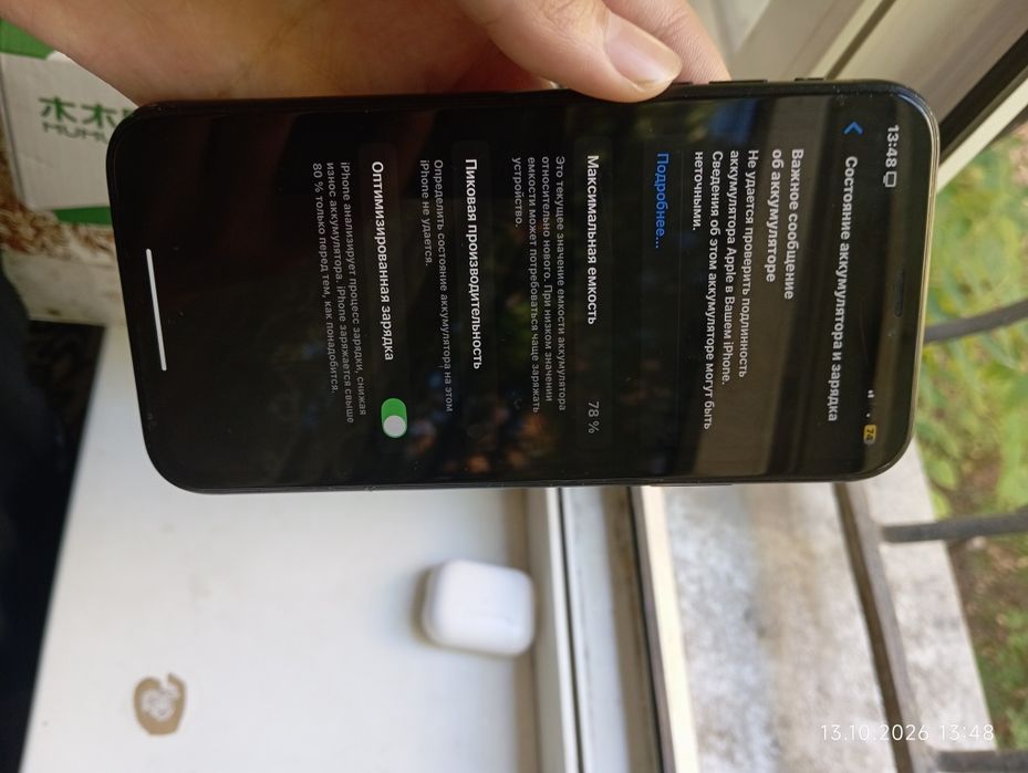 Iphone xr xrrxrr