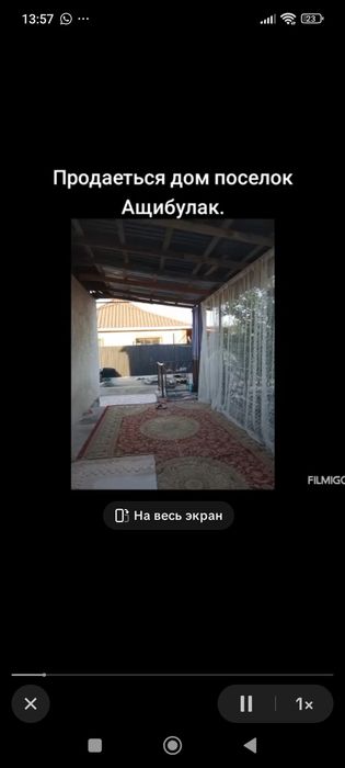 Продам дом частный