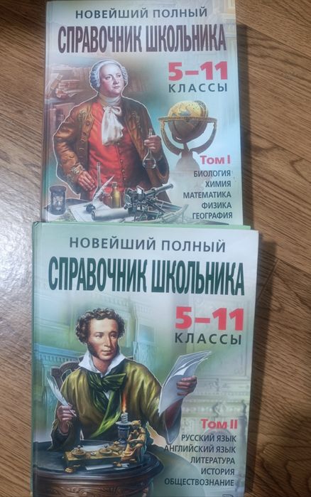 Продам две книги