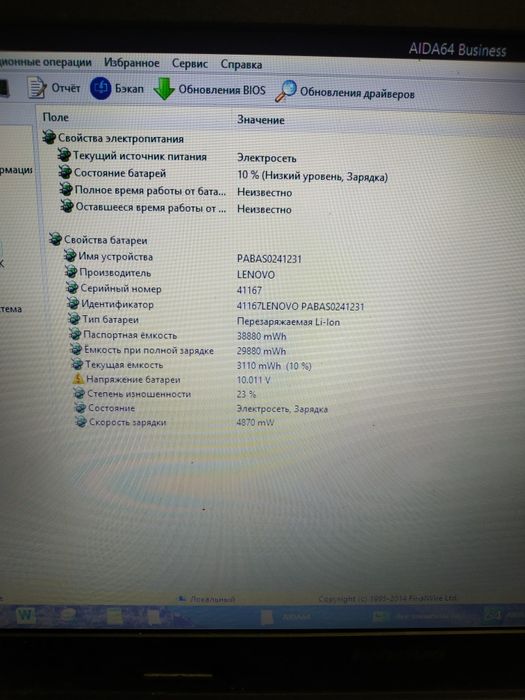 Ноутбук Lenovo G510