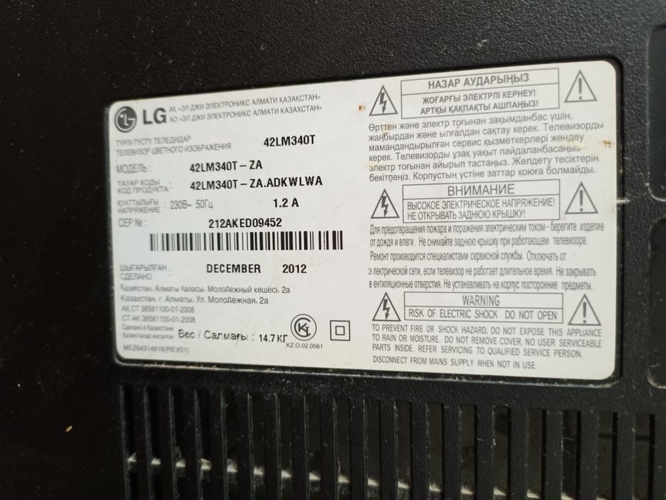 Продам телевизор LG