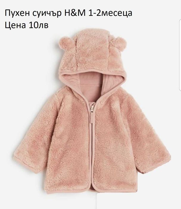 Бебешки Суичъри/Горнища 3-6м 62-68см