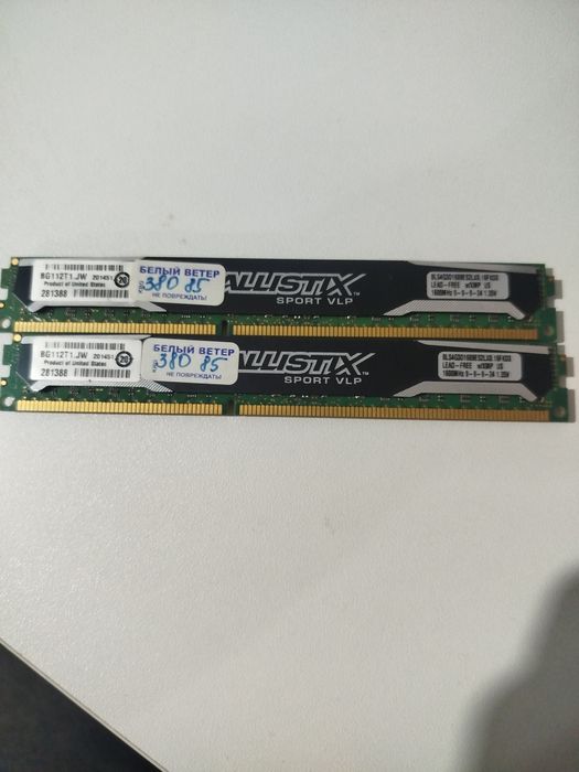 Оперативная память DDR3 x2