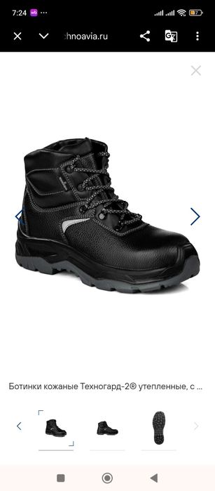 Спец обувь ботинки
