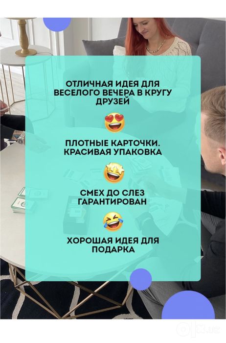 Карточная игра What the message? / Что за сообщение? Что за мем?