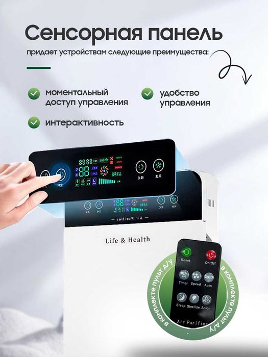 Очиститель воздуха