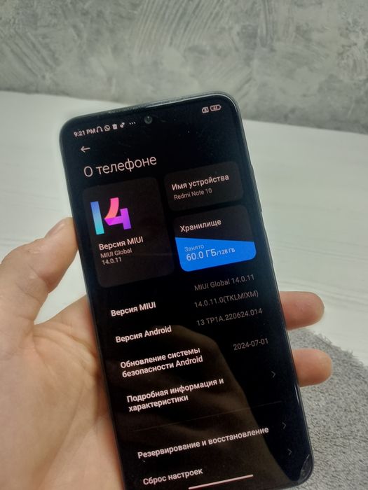 Редми нот 10 потрёпанный